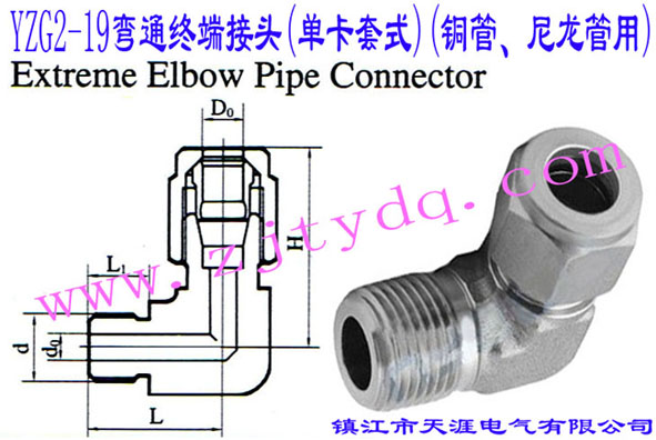 YZG2-19ͨK˽^(οʽ)(~)Extreme Elbow Pipe Connector