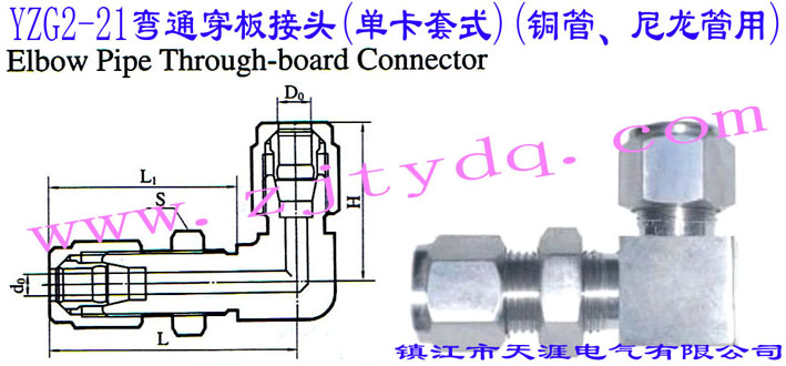 YZG2-21ͨ^(οʽ)(~)Elbow Pipe Through-board Connector