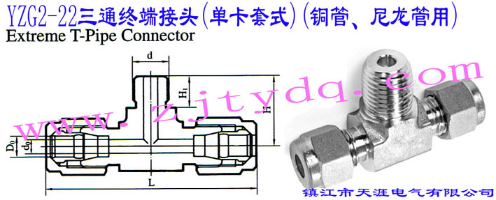 YZG2-22ͨK˽^(οʽ)(~)Extreme T-pipe Connector