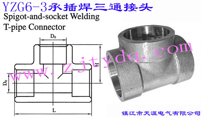 YZG6-3 в庸ͨ^Spigot and Socket Welding T-Pipe Connector