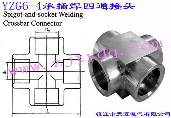 YZG6-4 в庸ͨ^Spigot and Socket Welding Crossbar Connector