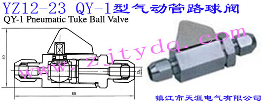 YZ12-23 QY-1͚ӹ·yYZ12-23 QY-1 Pneumatic Tuke Ball Valve