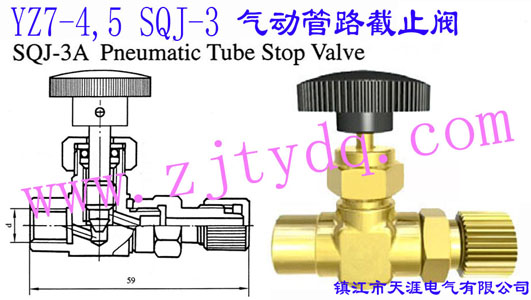 YZ7-4,5 SQJ-3 (dng)·ֹyYZ7-4,5 SQJ-3 Pneumatic Tube Stop Valve