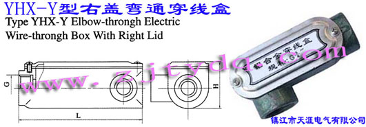 YHX-Ywͨ(xin)Type YHX-Y Elbow-through Electric Wire-through Box With Right Lid